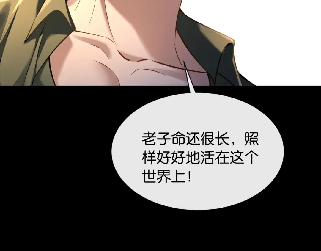 第25话 惊险的开始 第130页