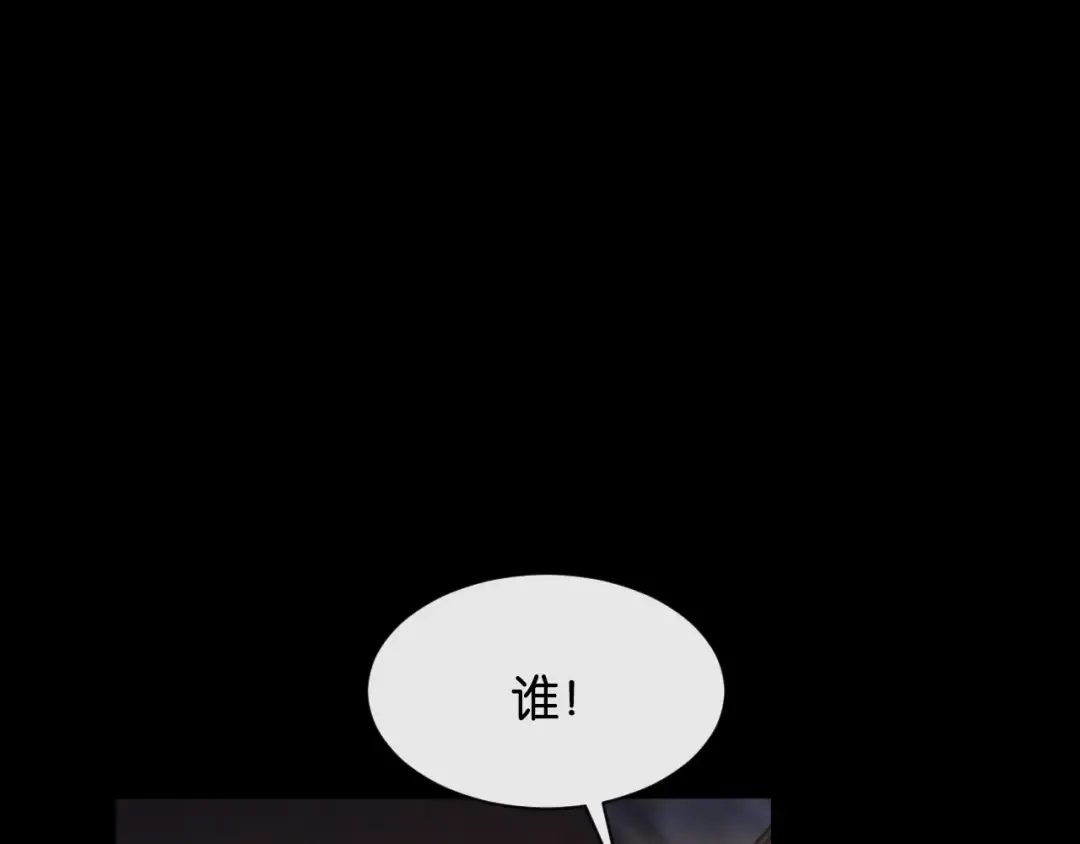 第25话 惊险的开始 第133页