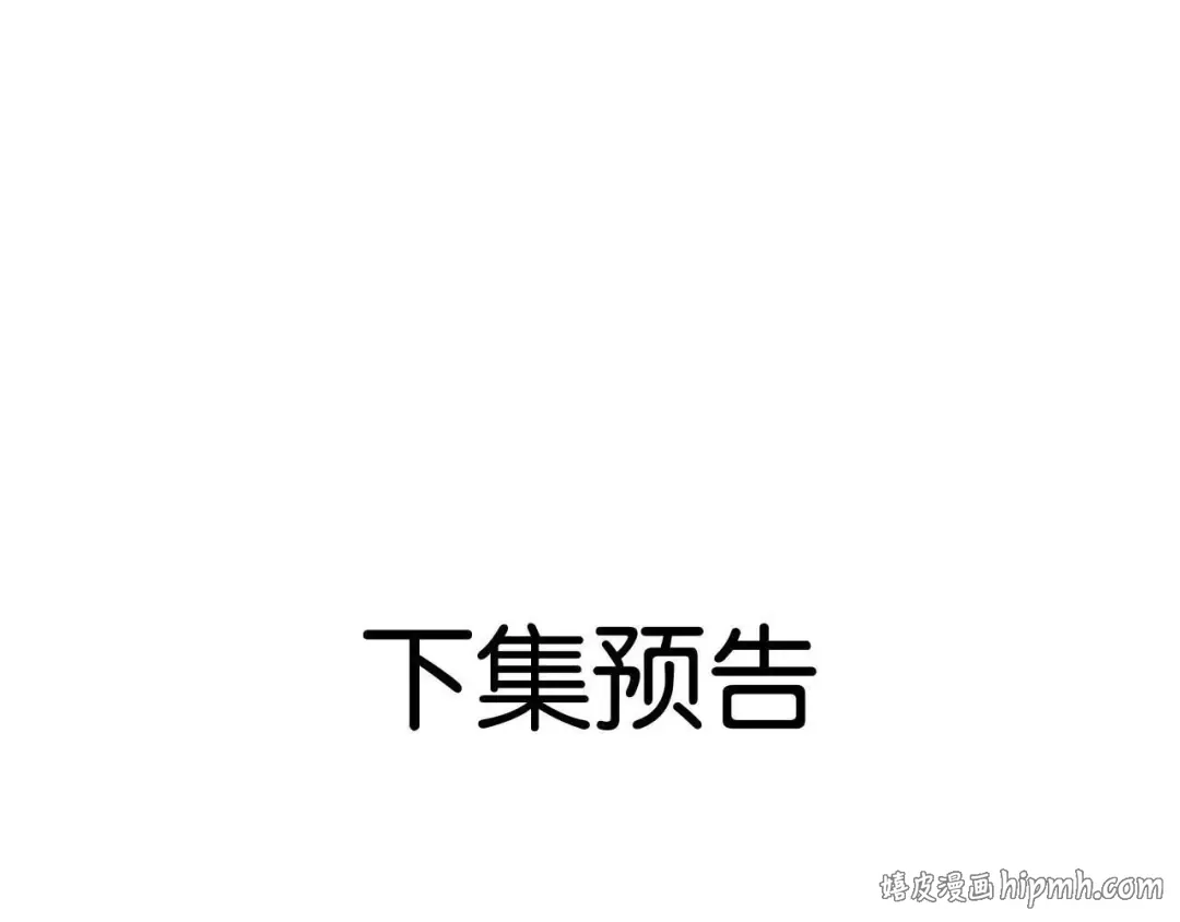 第25话 惊险的开始 第136页