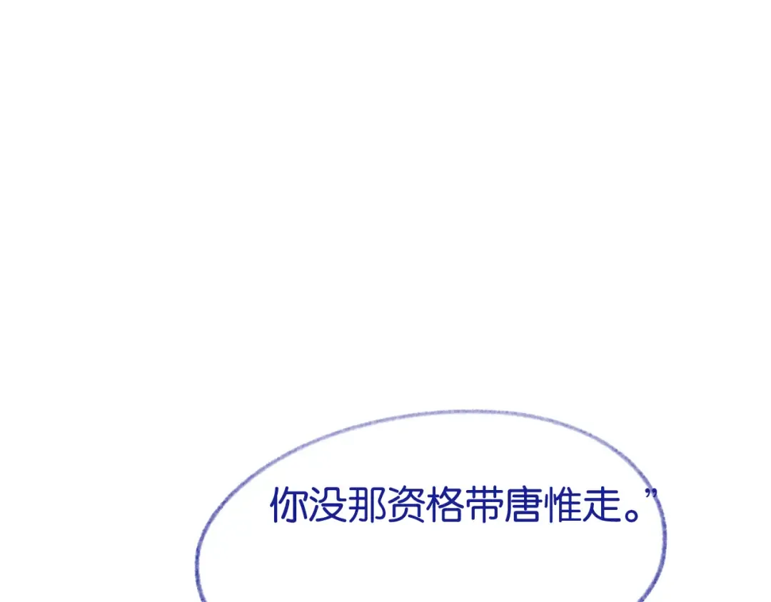 第25话 惊险的开始 第137页