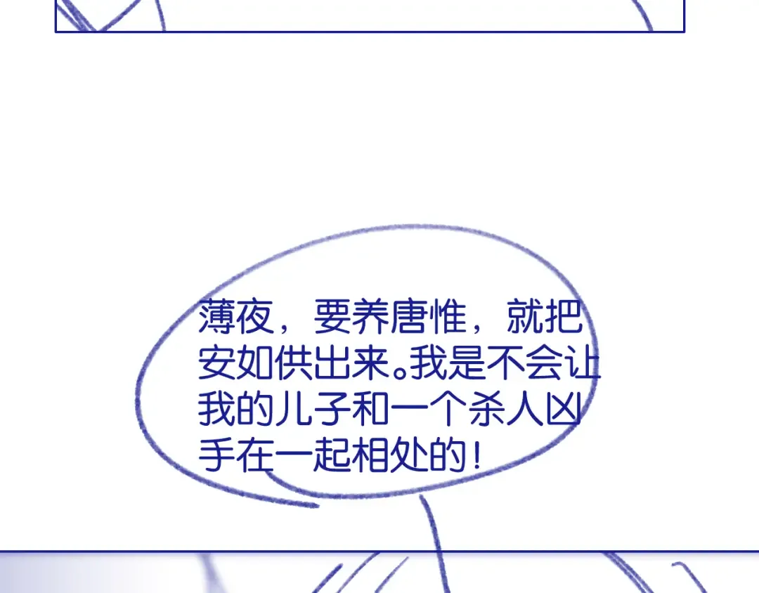 第25话 惊险的开始 第139页