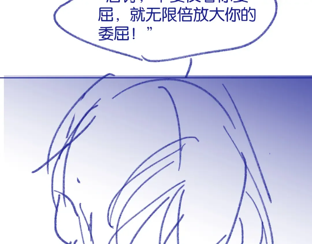 第25话 惊险的开始 第142页