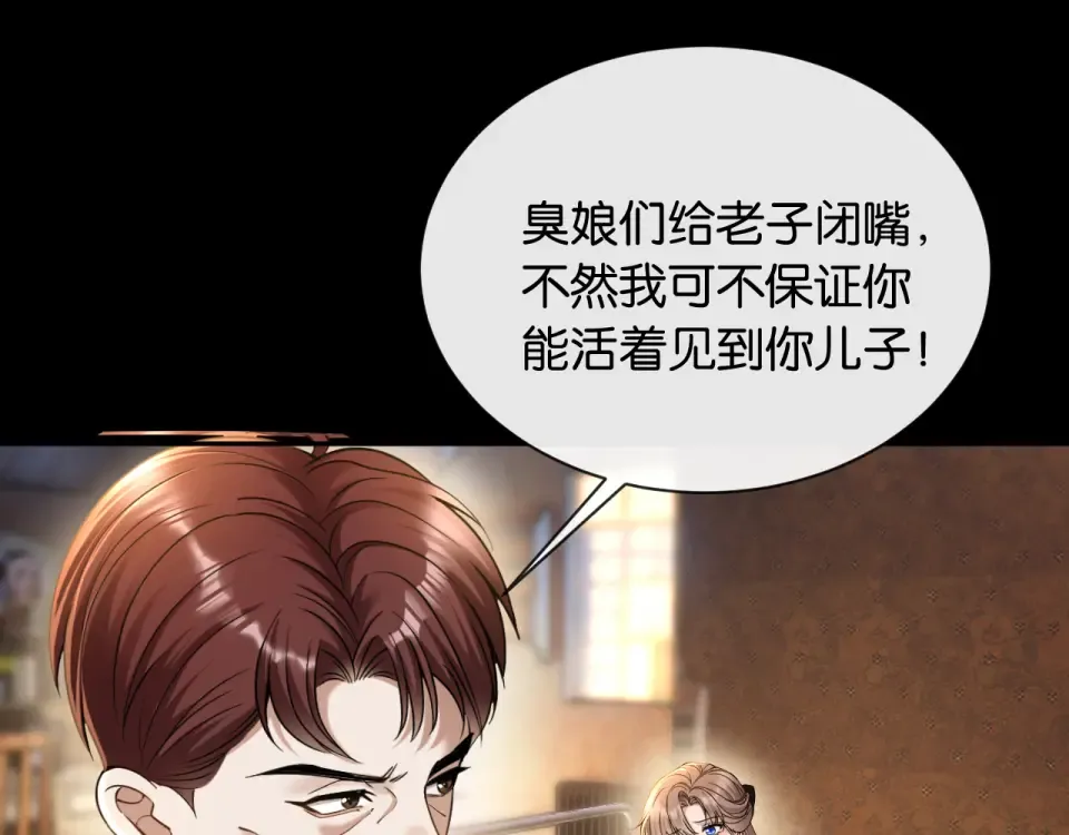 第26话 再次坠落 第7页
