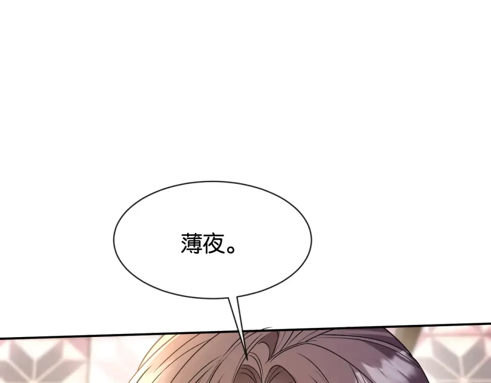 第26话 再次坠落 第19页
