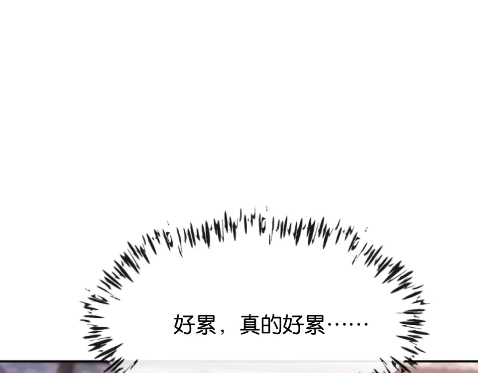 第26话 再次坠落 第23页