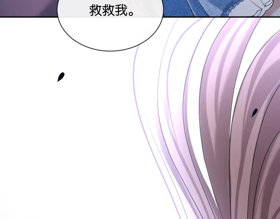 第26话 再次坠落 第26页