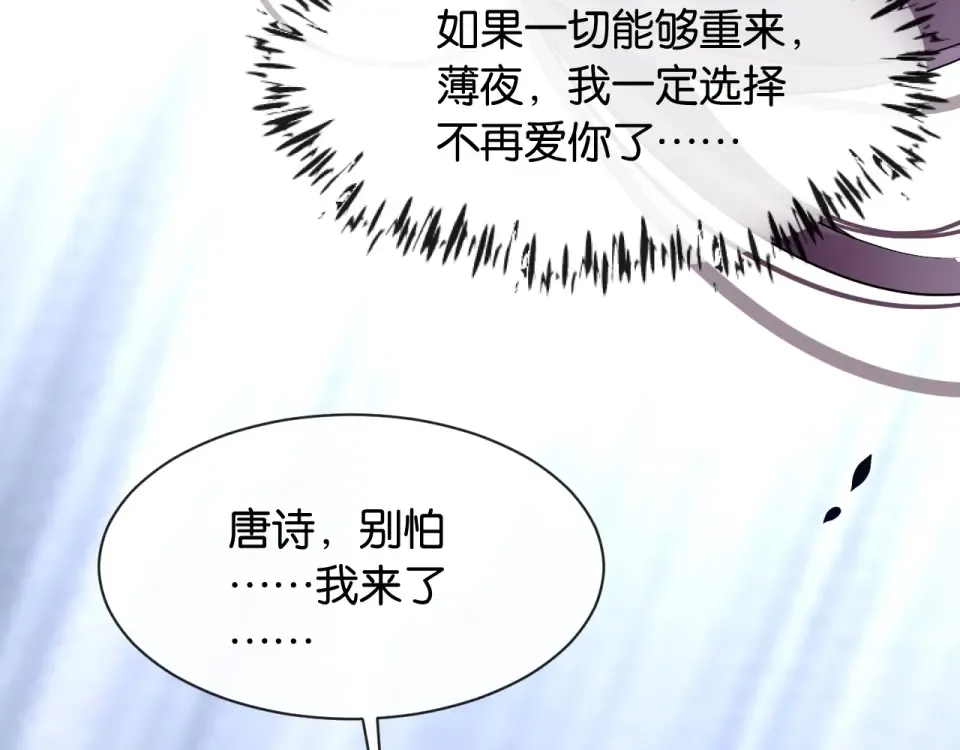 第26话 再次坠落 第29页