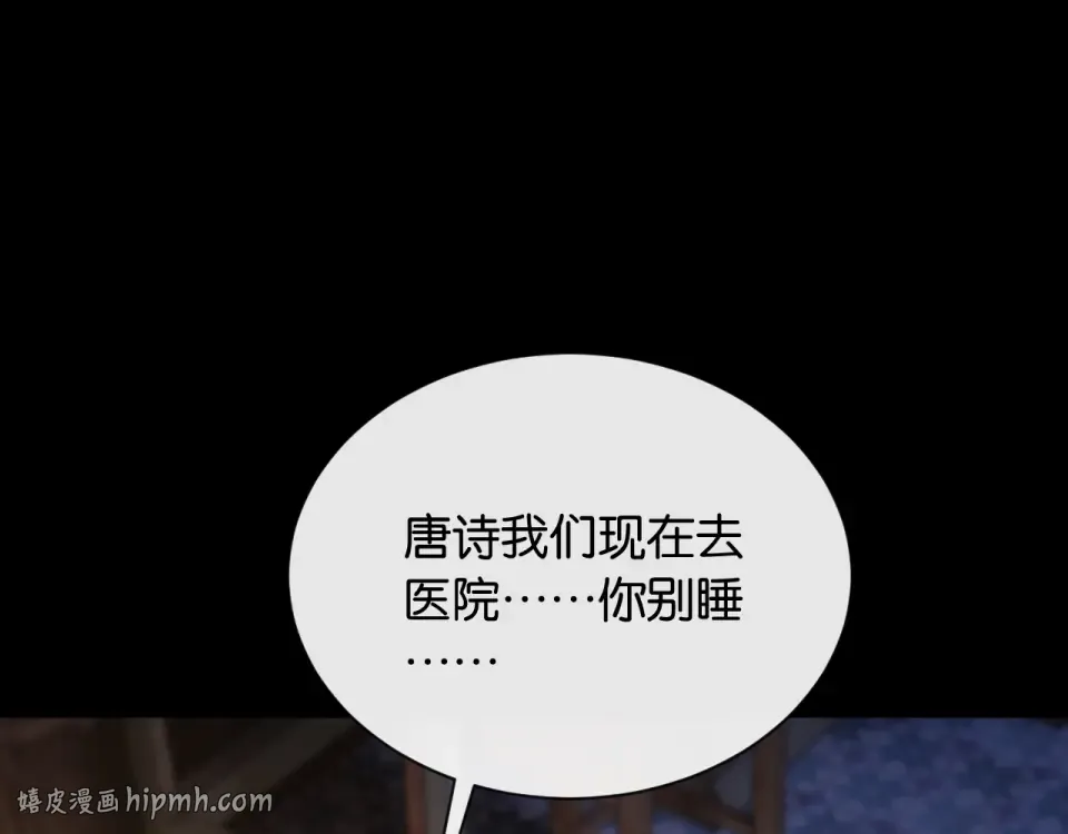 第26话 再次坠落 第32页