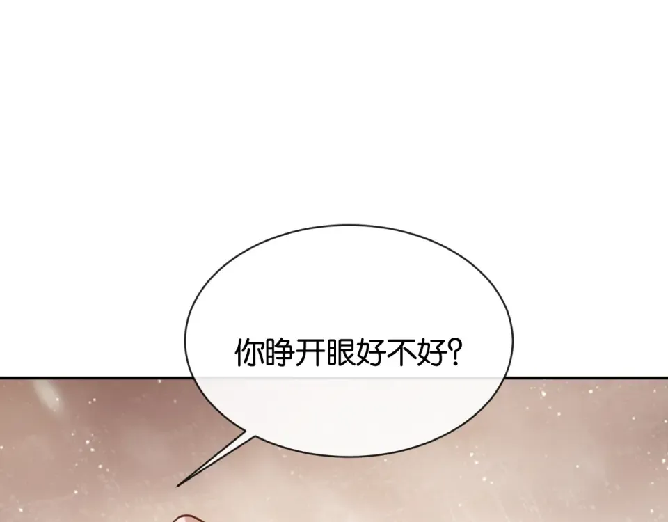 第26话 再次坠落 第39页
