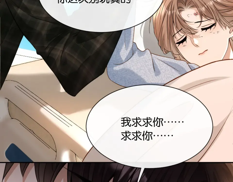 第26话 再次坠落 第43页