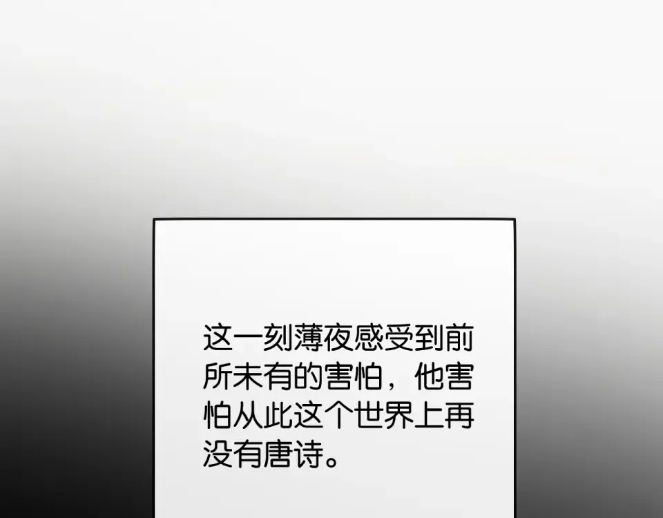 第26话 再次坠落 第46页