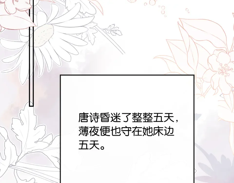 第26话 再次坠落 第52页