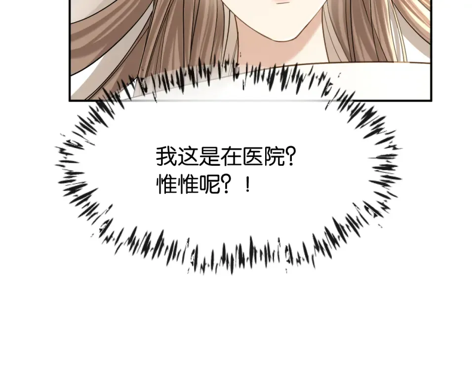 第26话 再次坠落 第58页