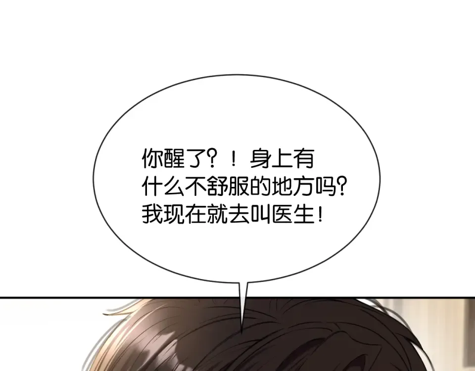 第26话 再次坠落 第67页