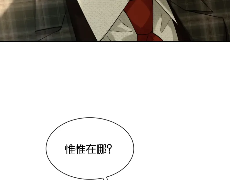 第26话 再次坠落 第69页