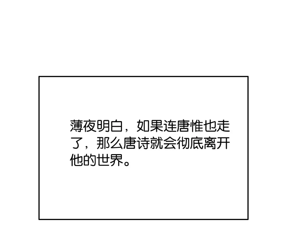 第26话 再次坠落 第100页