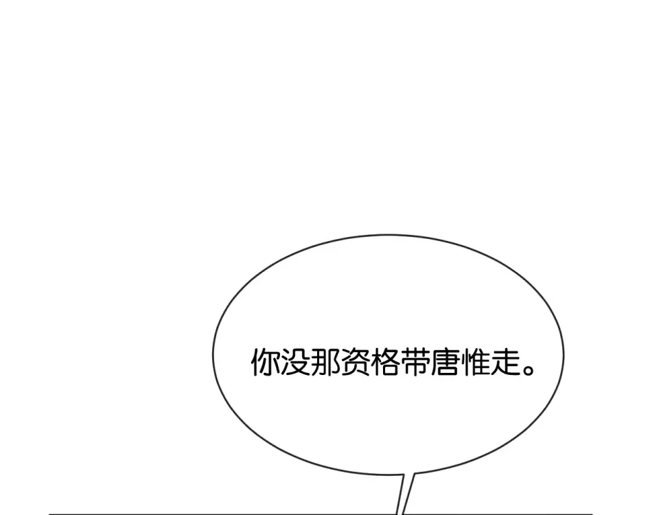 第26话 再次坠落 第101页