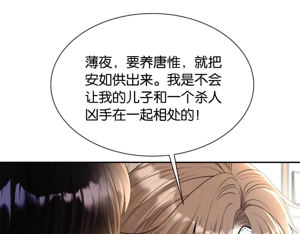 第26话 再次坠落 第103页