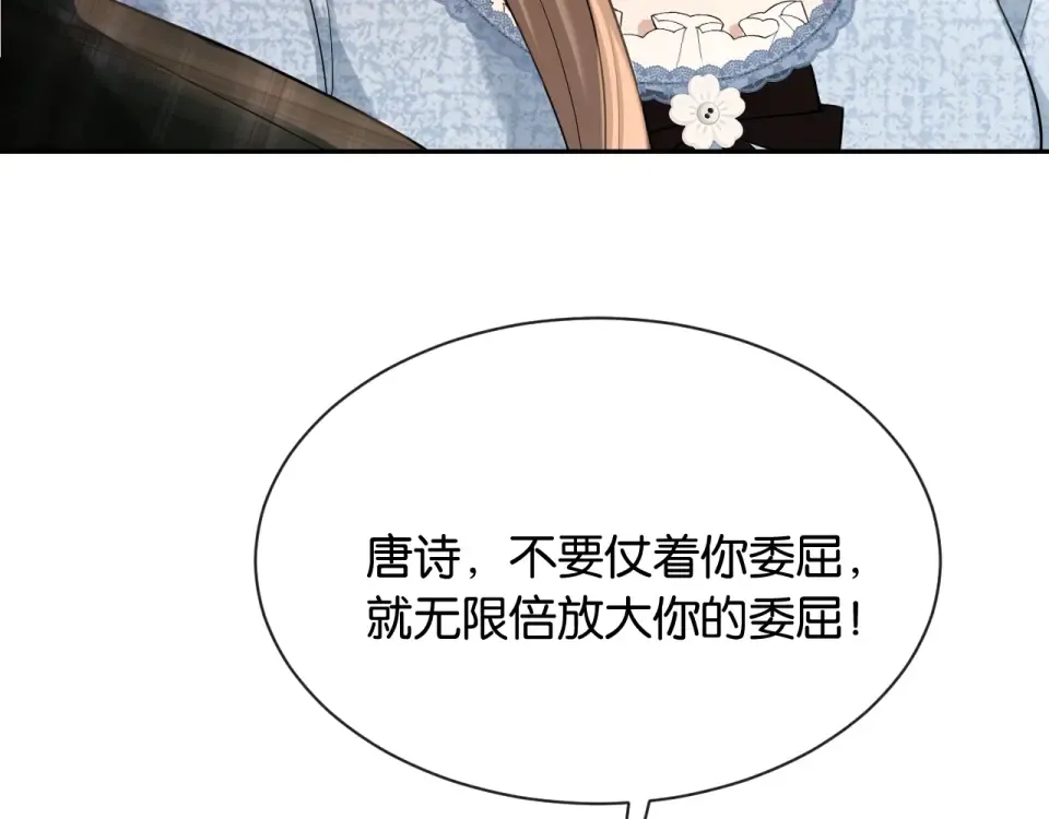 第26话 再次坠落 第105页