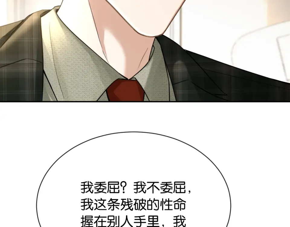 第26话 再次坠落 第109页