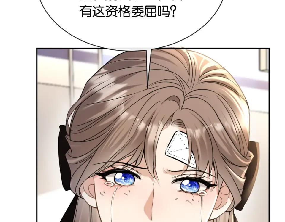 第26话 再次坠落 第110页