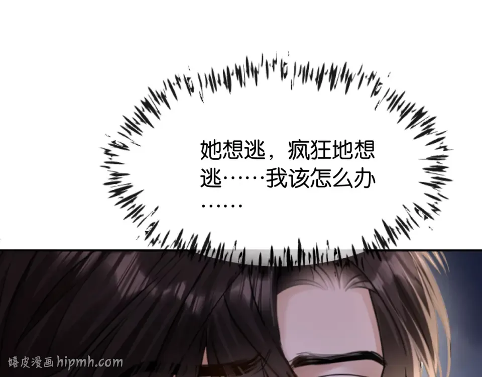 第26话 再次坠落 第112页