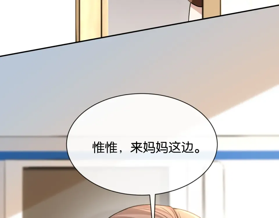 第26话 再次坠落 第117页