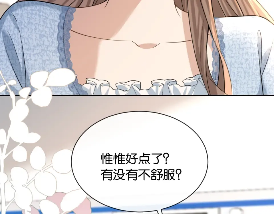 第26话 再次坠落 第119页