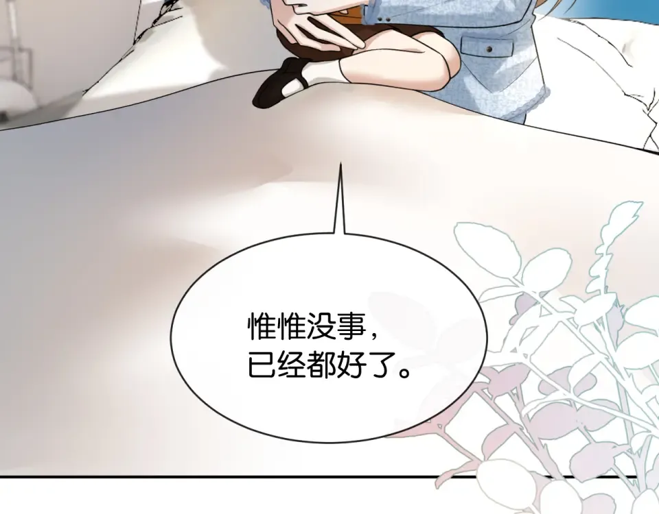 第26话 再次坠落 第121页