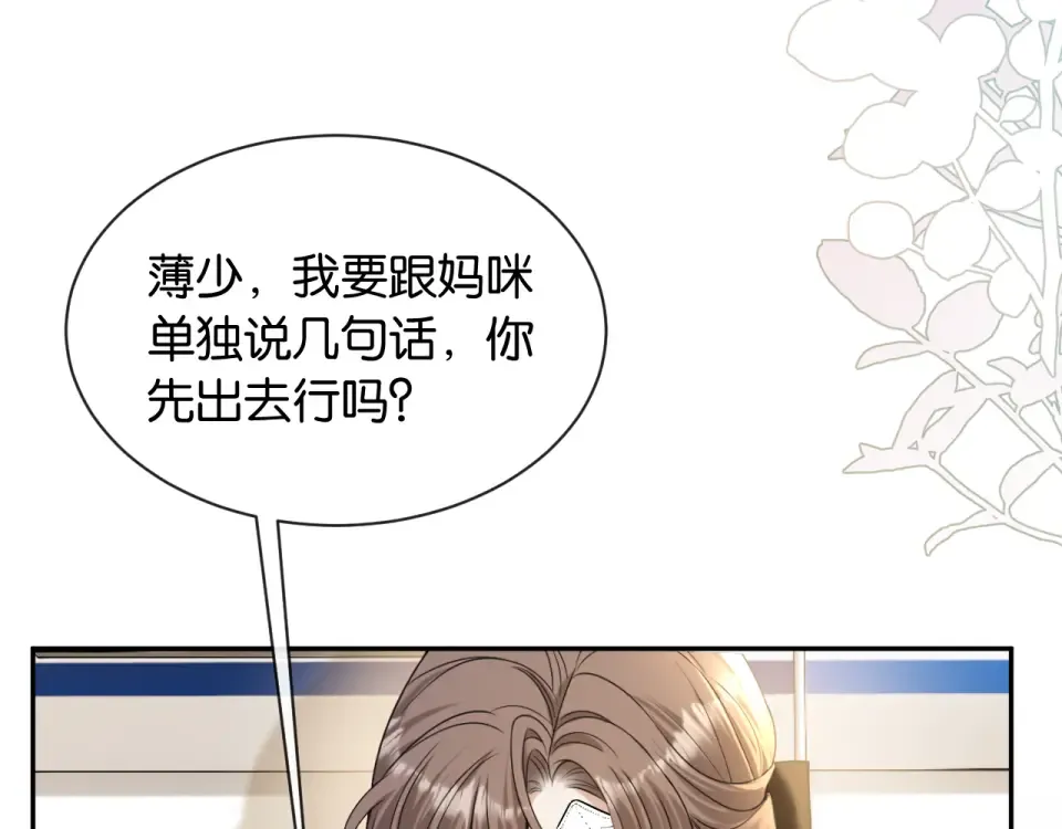 第26话 再次坠落 第122页