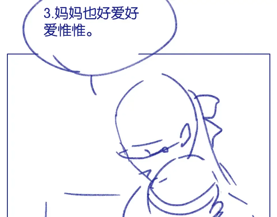 第26话 再次坠落 第129页