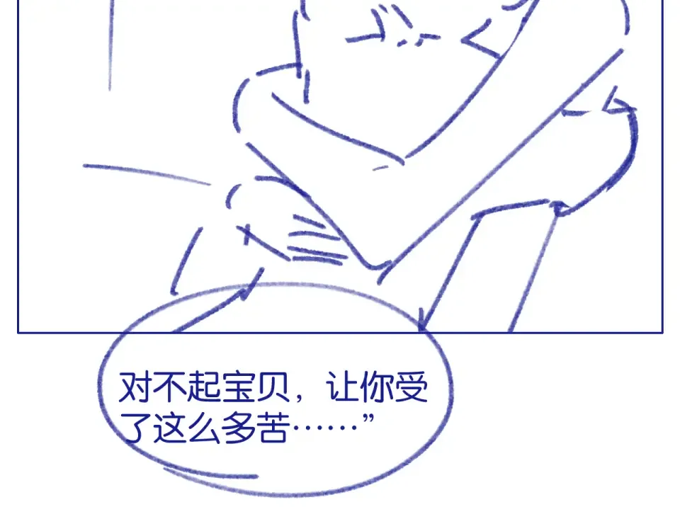 第26话 再次坠落 第130页
