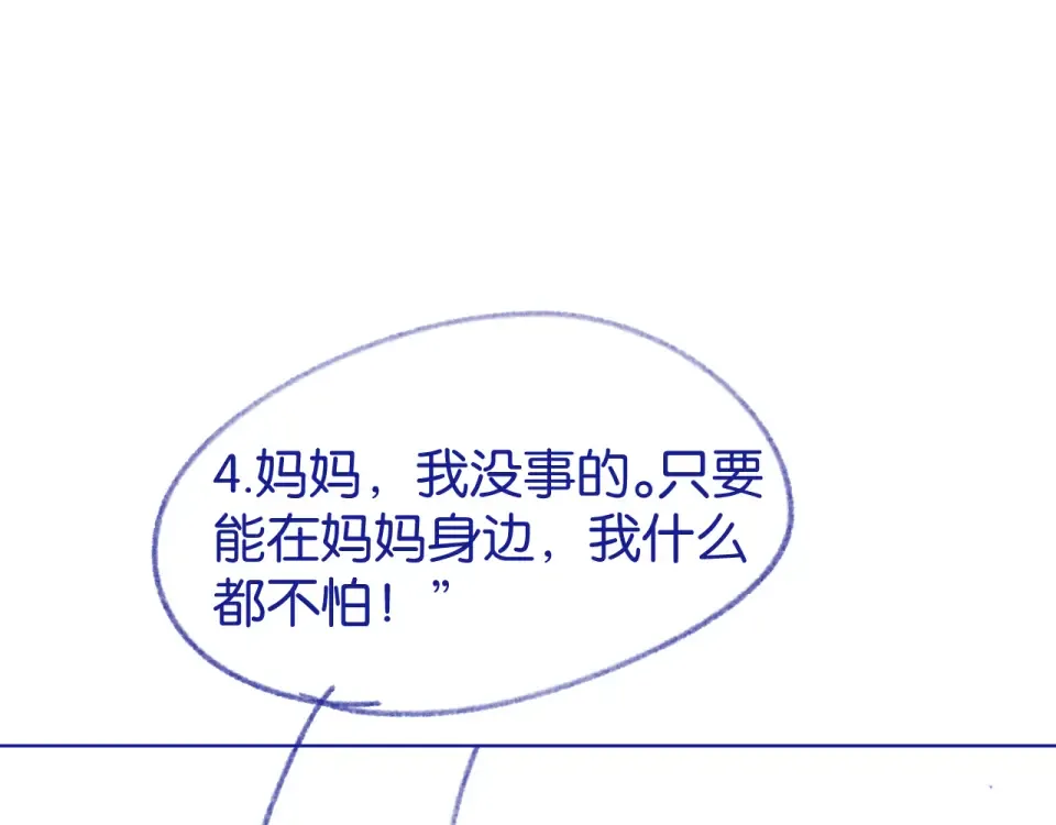 第26话 再次坠落 第131页