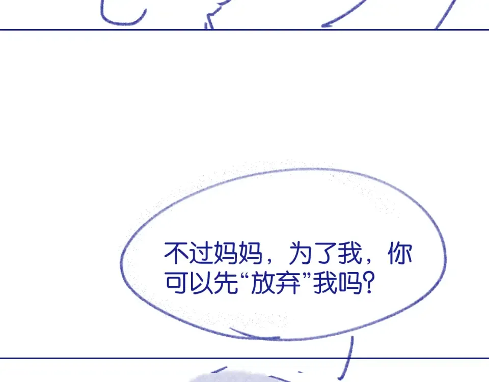 第26话 再次坠落 第133页