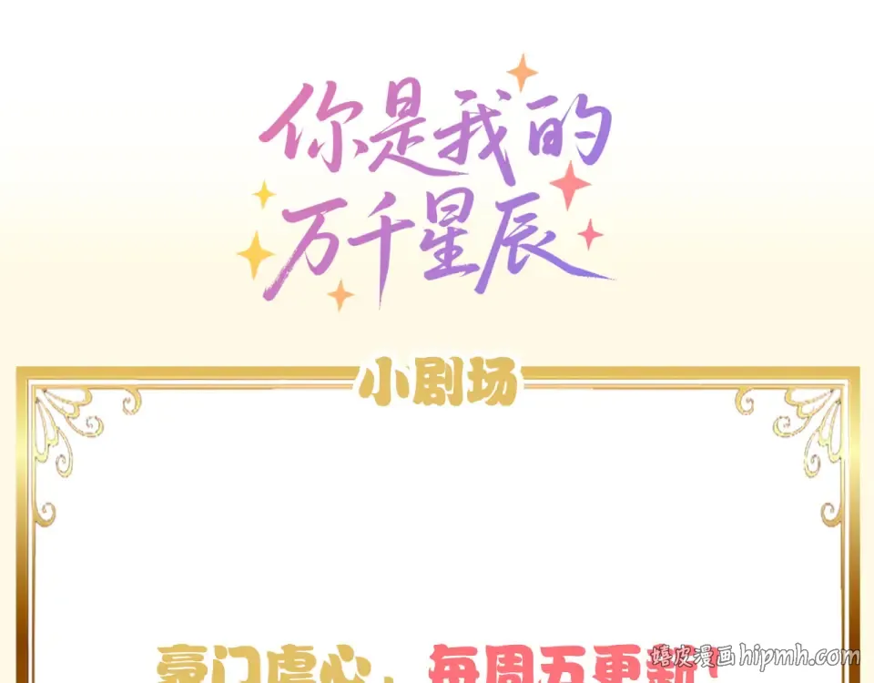 第26话 再次坠落 第136页
