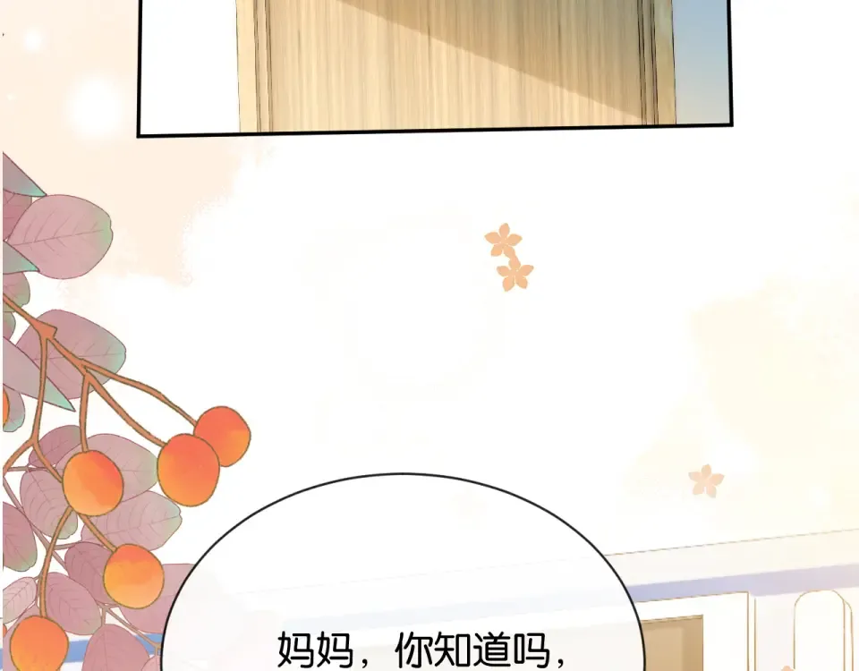 第27话 放手 第5页