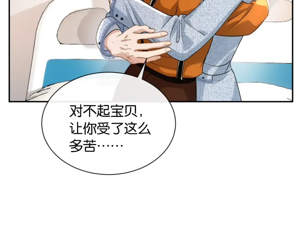 第27话 放手 第9页