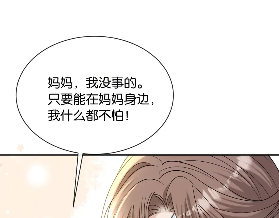 第27话 放手 第10页