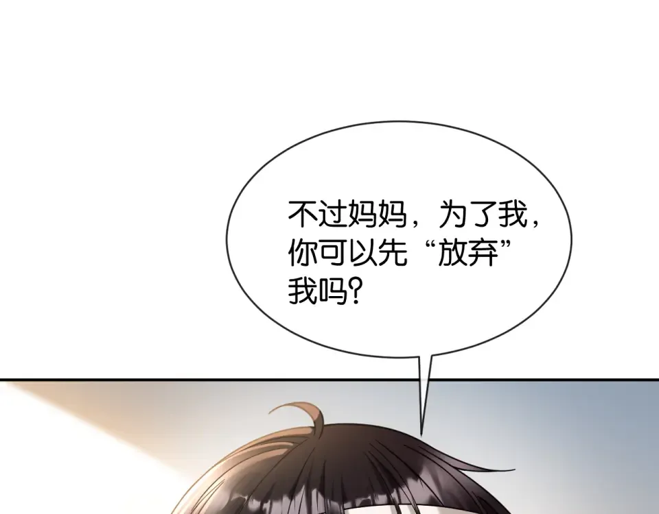 第27话 放手 第12页