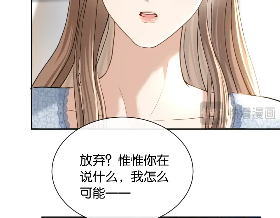 第27话 放手 第15页