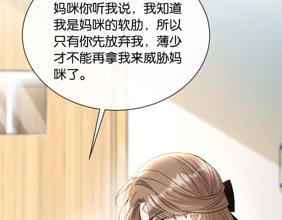第27话 放手 第18页