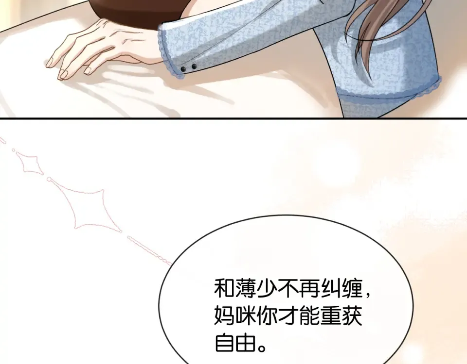 第27话 放手 第20页