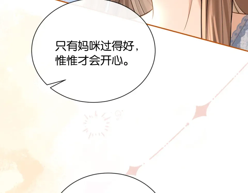 第27话 放手 第23页