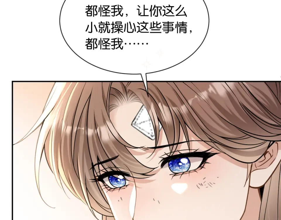 第27话 放手 第26页