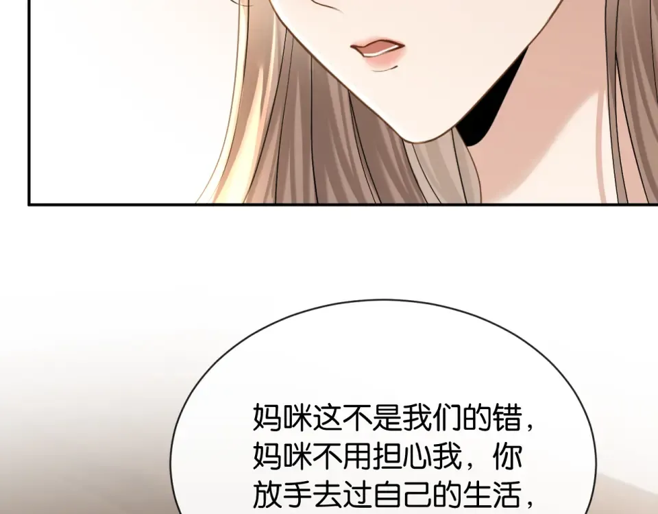第27话 放手 第27页