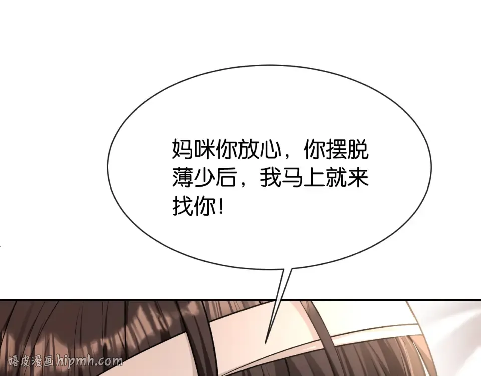 第27话 放手 第32页