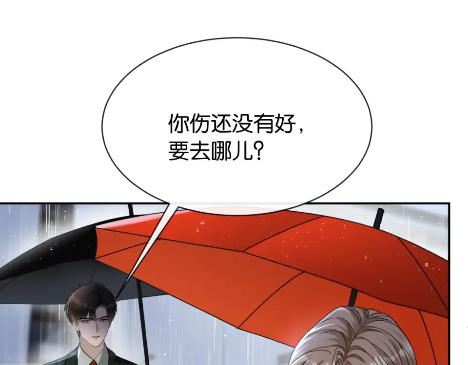 第27话 放手 第37页