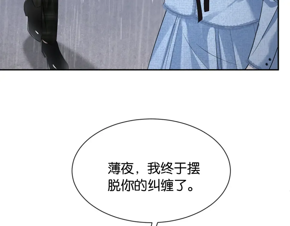 第27话 放手 第39页