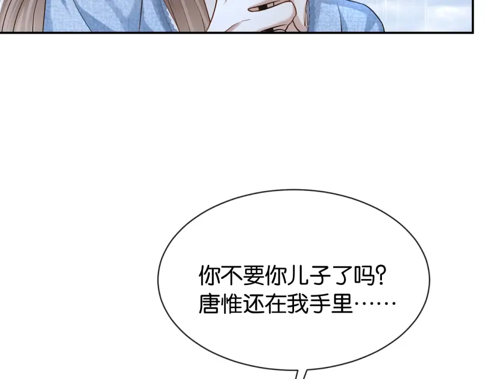 第27话 放手 第41页
