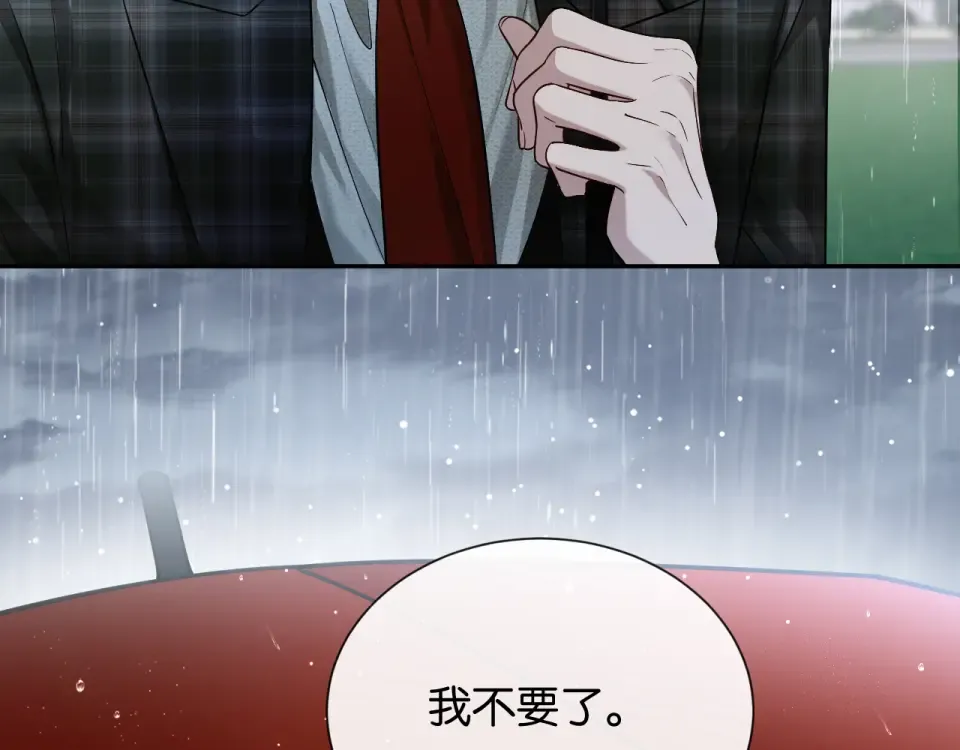 第27话 放手 第43页